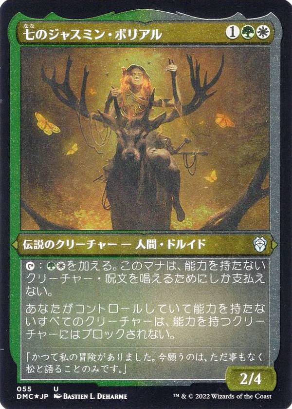 楽天市場】【FOIL/フルアート版】マジックザギャザリング DSK JP 0273