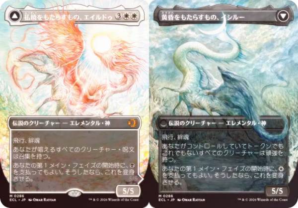 【FOIL/ボーダーレス版】マジックザギャザリング ECL JP 0286 払暁をもたらすもの、エイルドゥ / 黄昏をもたらすもの、イシルー (日本語版 神話レア) ローウィンの昏明 (MTG)
