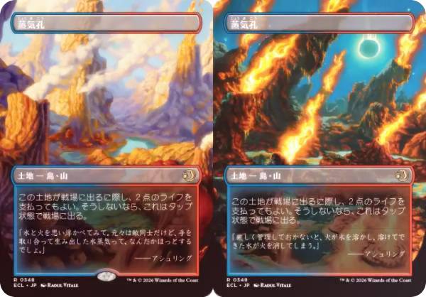 【FOIL/ボーダーレス版】マジックザギャザリング ECL JP 0348 蒸気孔 (日本語版 レア) ローウィンの昏明 (MTG)