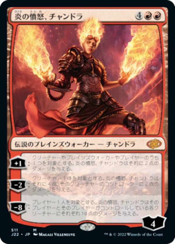 【フラクチャー・FOIL/ショーケース版】マジックザギャザリング DFT JP 0411 灯を追う者、チャンドラ (日本語版 神話レア) 霊気走破 (MTG) FOIL/ショーケース版】マジックザギャザリング DFT JP 0404 開拓