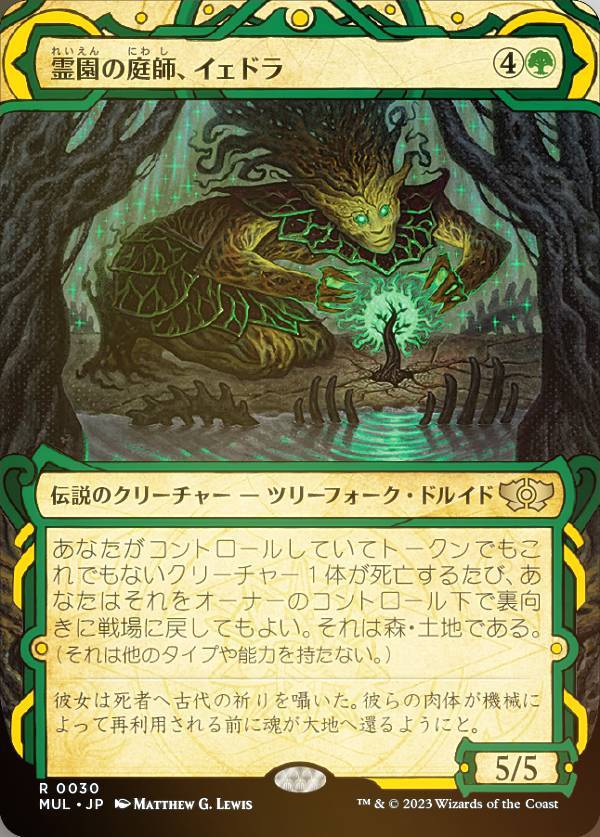 楽天市場】【FOIL】マジックザギャザリング MH2 JP 227 カルドラの完成