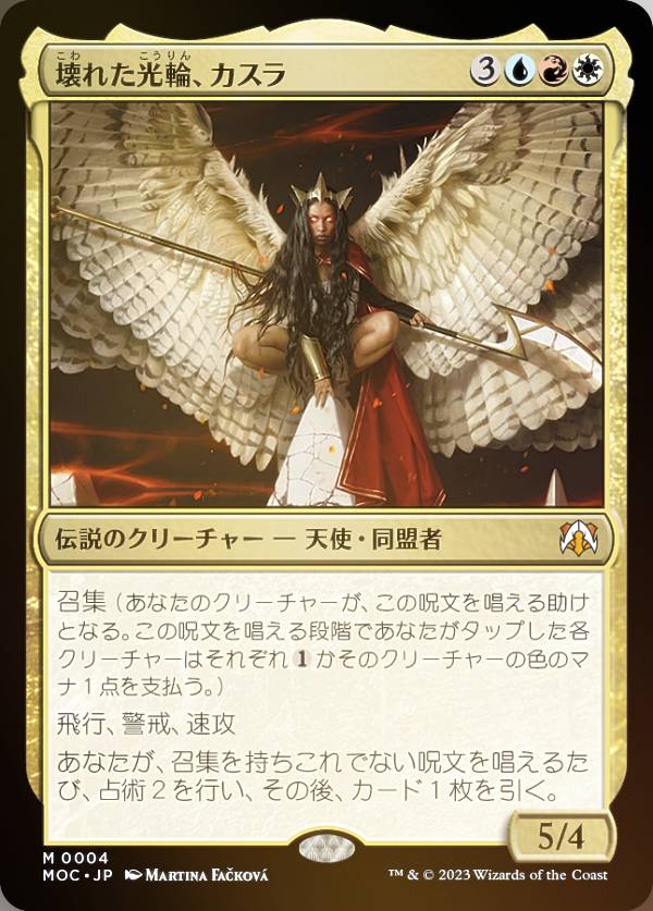 楽天市場】【FOIL】マジックザギャザリング MH2 JP 227 カルドラの完成