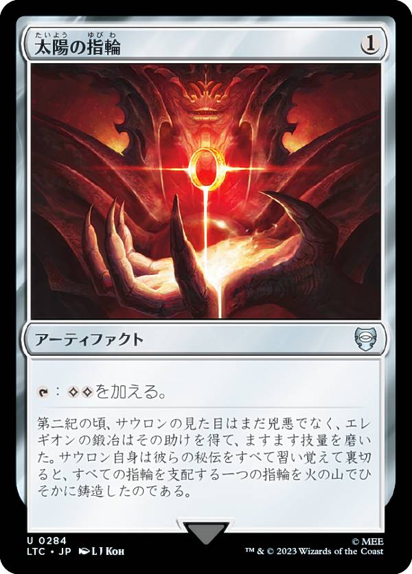楽天市場】マジックザギャザリング DSC JP 0094 太陽の指輪 (日本語版