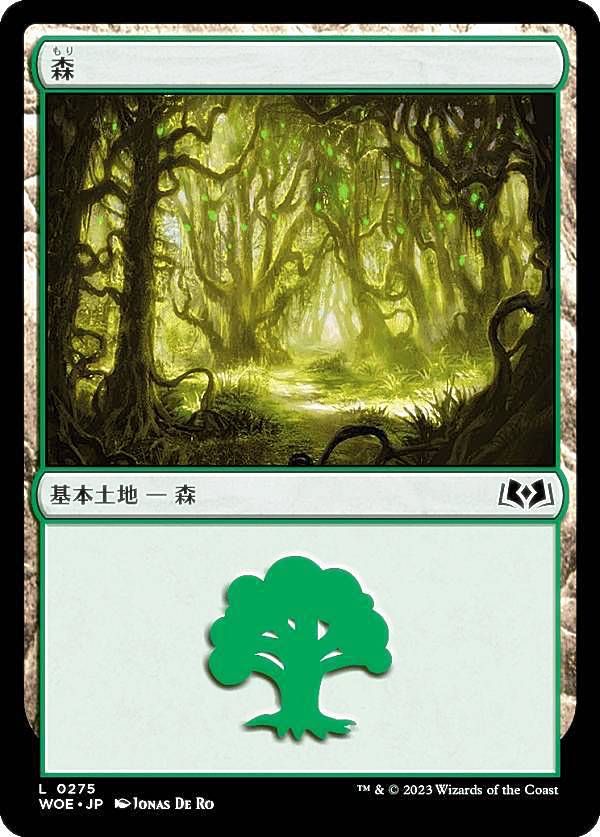 楽天市場】マジックザギャザリング MTG WOE JP 0268 平地 (日本語版