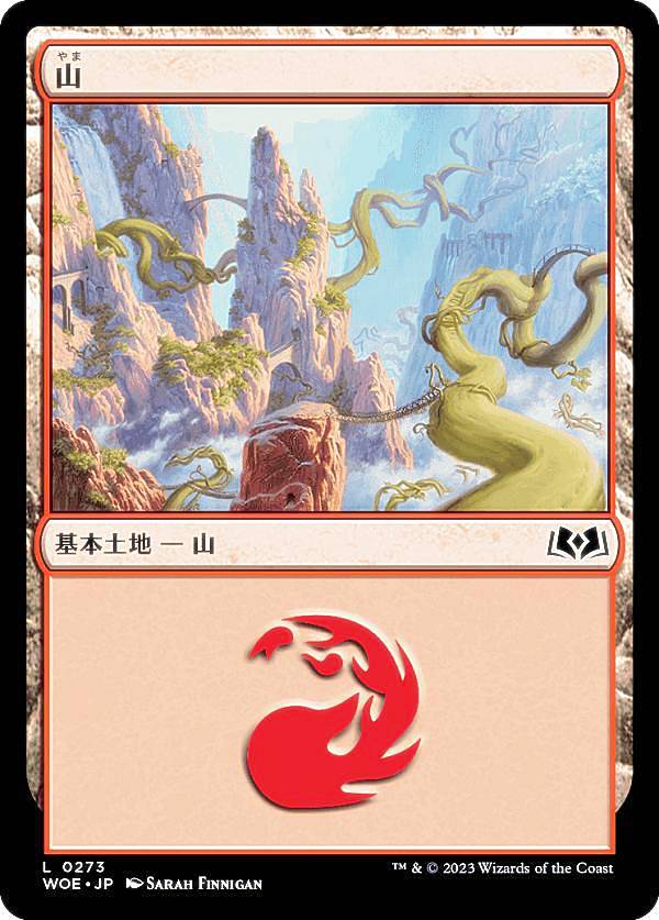 楽天市場】マジックザギャザリング MTG WOE JP 0268 平地 (日本語版 楽天市場】マジックザギャザリング MTG WOE JP 0268 平地 (日本語版