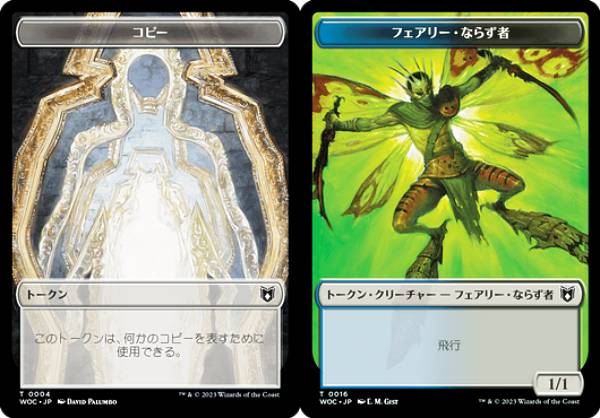 マジック・ザ・ギャザリング 全ての人類を破壊する。… トークンパック　2つ woctkn00003.jpg