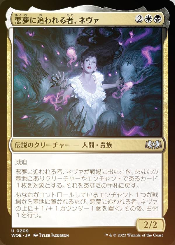 楽天市場】マジックザギャザリング WOE JP 0299 魔法の林檎の