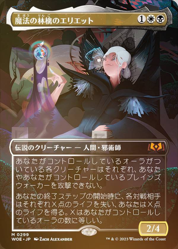 楽天市場】【FOIL】マジックザギャザリング WOE JP 0354 開花の亀