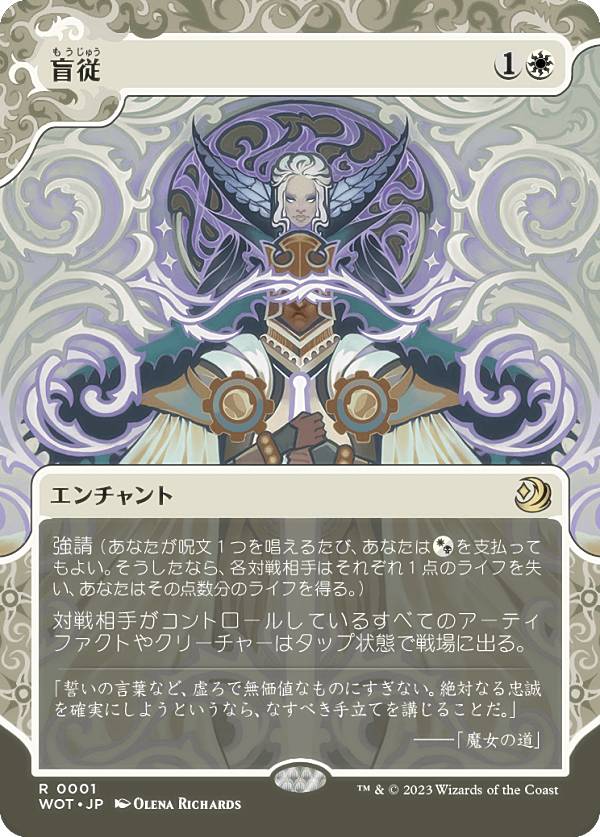 マジック：ザ・ギャザリング - カワウソくん　mtg マジックザギャザリング BLB JP 0390 泥棒カワウソ (日本語版