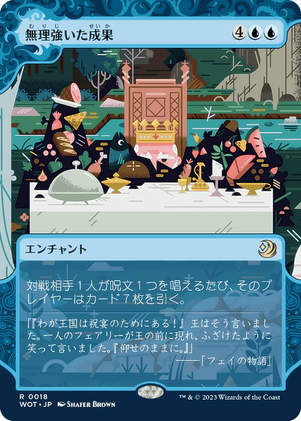 楽天市場】MTG マジック：ザ・ギャザリング エルドレインの森 統率者