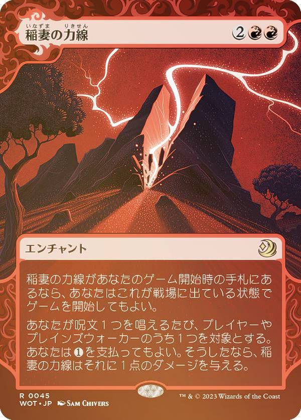 楽天市場】【FOIL】マジックザギャザリング WOE JP 0354 開花の亀