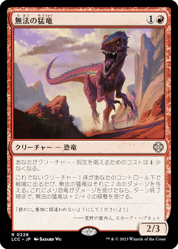 MTG REX ジュラシックパークコラボ　31枚 MTG REX ジュラシックパークコラボ 31枚 MTG REX ジュラシック