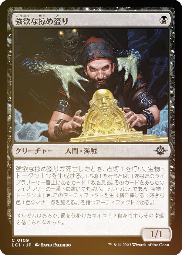 楽天市場】【FOIL】マジックザギャザリング LCC JP 0103 精力の護符