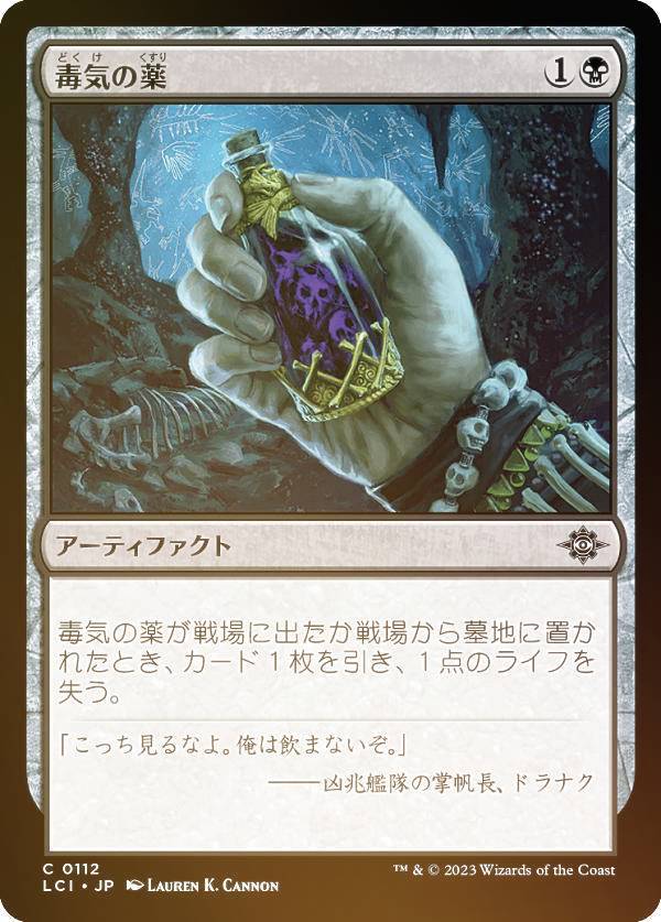 楽天市場】【FOIL】マジックザギャザリング LCC JP 0103 精力の護符