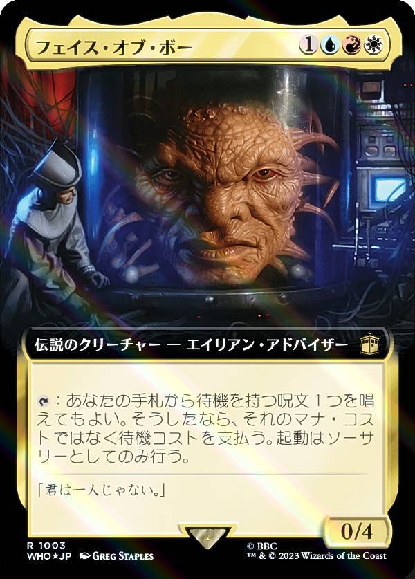 【サージ・FOIL】マジックザギャザリング WHO JP 1003 フェイス・オブ・ボー (日本語版 レア) ドクター・フー MTG画像