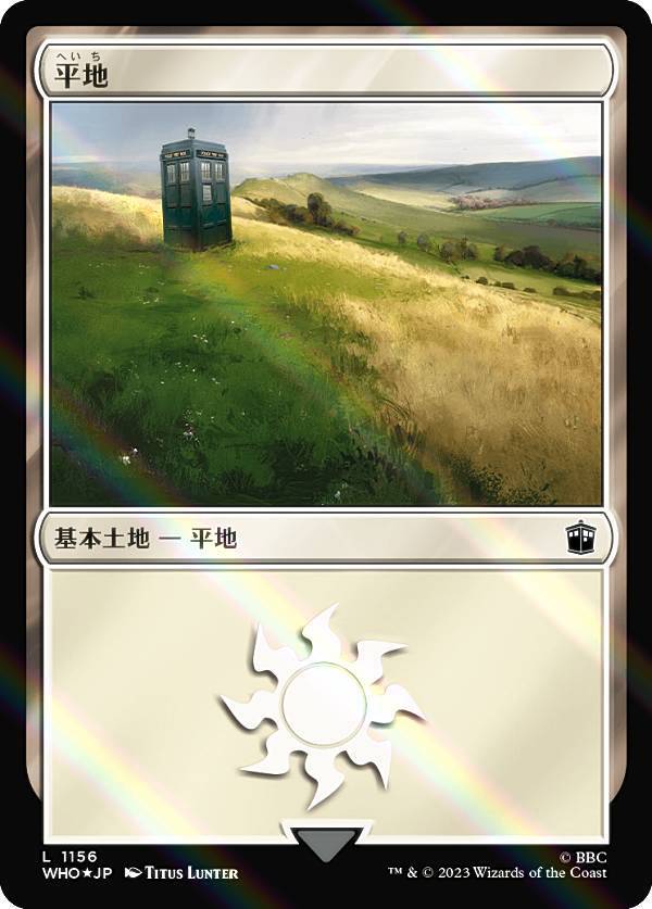 【サージ・FOIL】マジックザギャザリング WHO JP 1156 平地 (日本語版 基本土地) ドクター・フー MTG画像