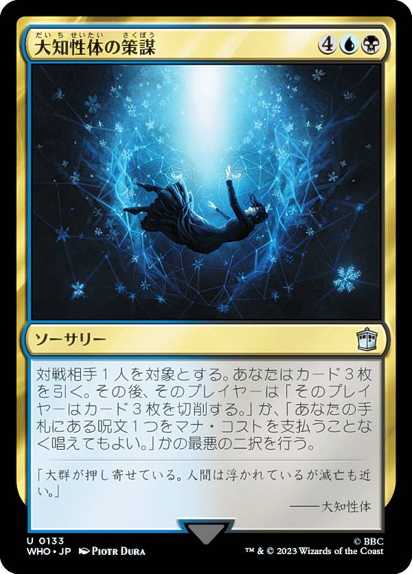 楽天市場】マジックザギャザリング WHO JP 0218 定業 (日本語版 コモン