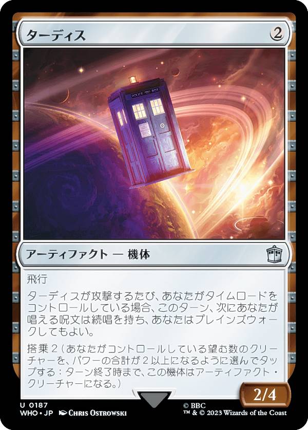 マジックザギャザリング WHO JP 0187 ターディス (日本語版 アンコモン) ドクター・フー MTG画像