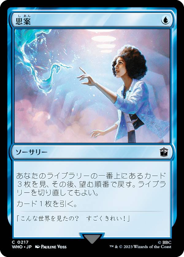 楽天市場】マジックザギャザリング WHO JP 0218 定業 (日本語版 コモン