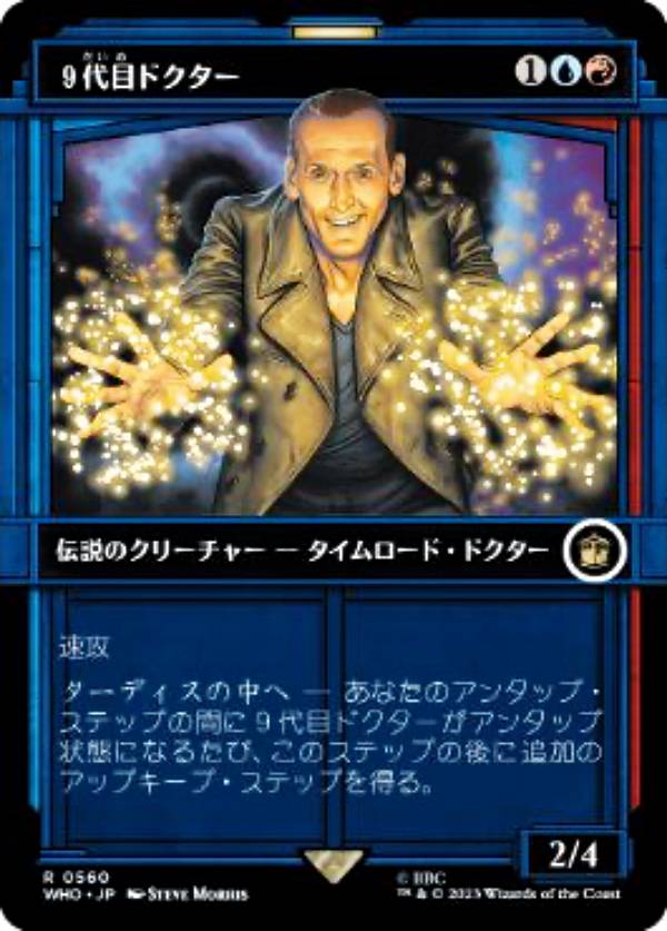 マジックザギャザリング WHO JP 0560 9代目ドクター (日本語版 レア) ドクター・フー MTG画像