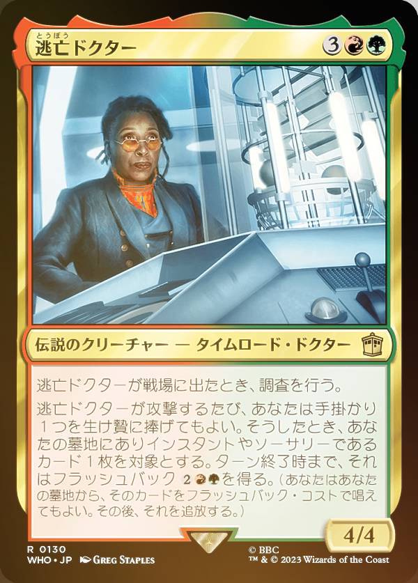 楽天市場】【サージ・FOIL】マジックザギャザリング WHO JP 1134