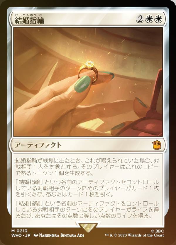 【FOIL】マジックザギャザリング WHO JP 0213 結婚指輪 (日本語版 神話レア) ドクター・フー MTG画像