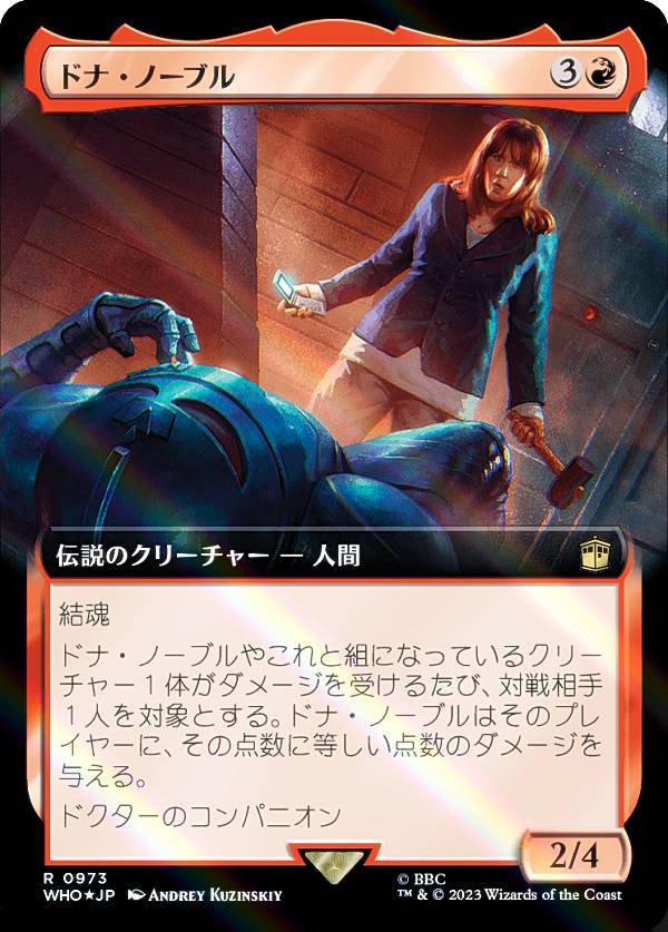 【サージ・FOIL】マジックザギャザリング WHO JP 0973 ドナ・ノーブル (日本語版 レア) ドクター・フー MTG画像