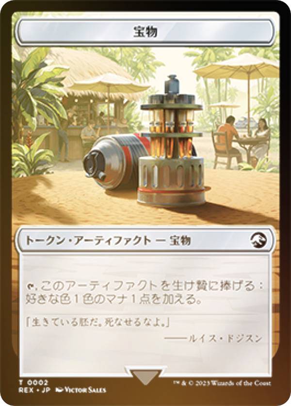 楽天市場】【FOIL】マジックザギャザリング LCC JP 0103 精力の護符