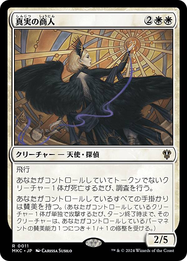 楽天市場】Magic: The Gathering カルロフ邸殺人事件 統率者デッキ