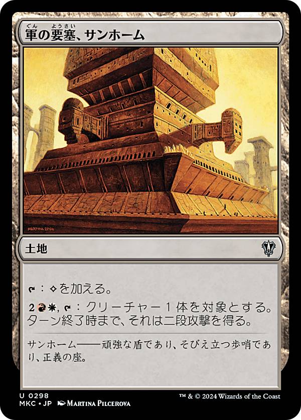 楽天市場】Magic: The Gathering カルロフ邸殺人事件 統率者デッキ