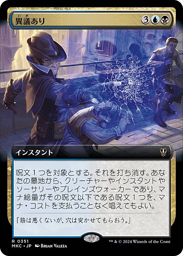 楽天市場】Magic: The Gathering カルロフ邸殺人事件 統率者デッキ
