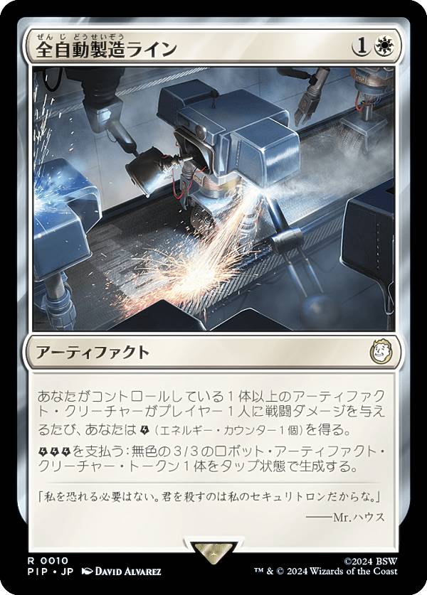 MTG ヌカコーラ自動販売機 サージFoil Fallout 楽天市場】【サージ・FOIL】マジックザギャザリング PIP JP 0886