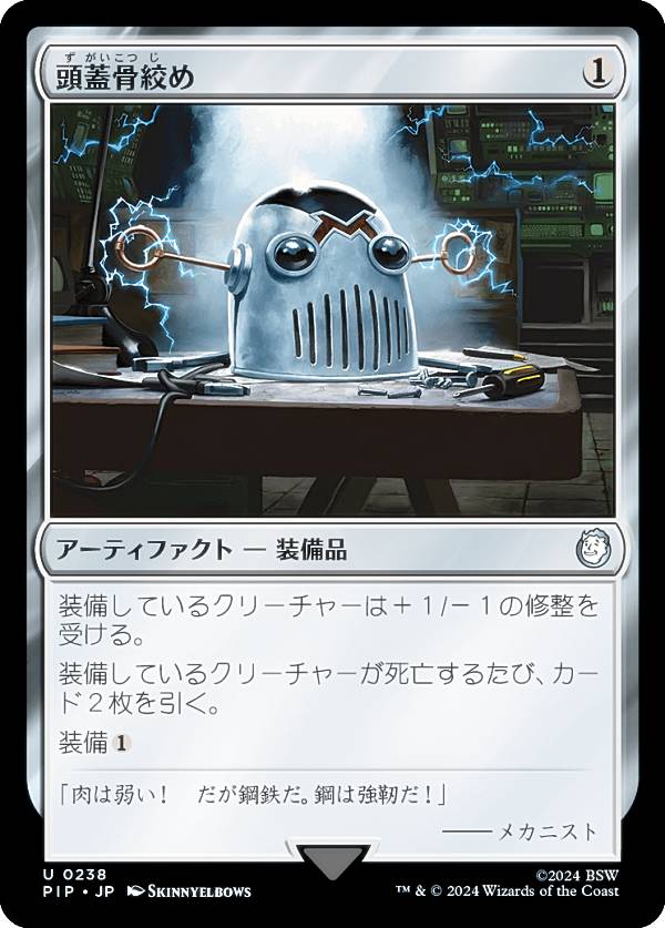 MTG 英語版 foil 頭蓋骨絞め　初版 Foil】《頭蓋骨絞め/Skullclamp》[FtV:Exiled] 茶R | 日本最大級