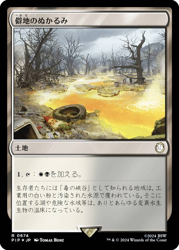 楽天市場】【サージ・FOIL】マジックザギャザリング PIP JP 0999 英雄