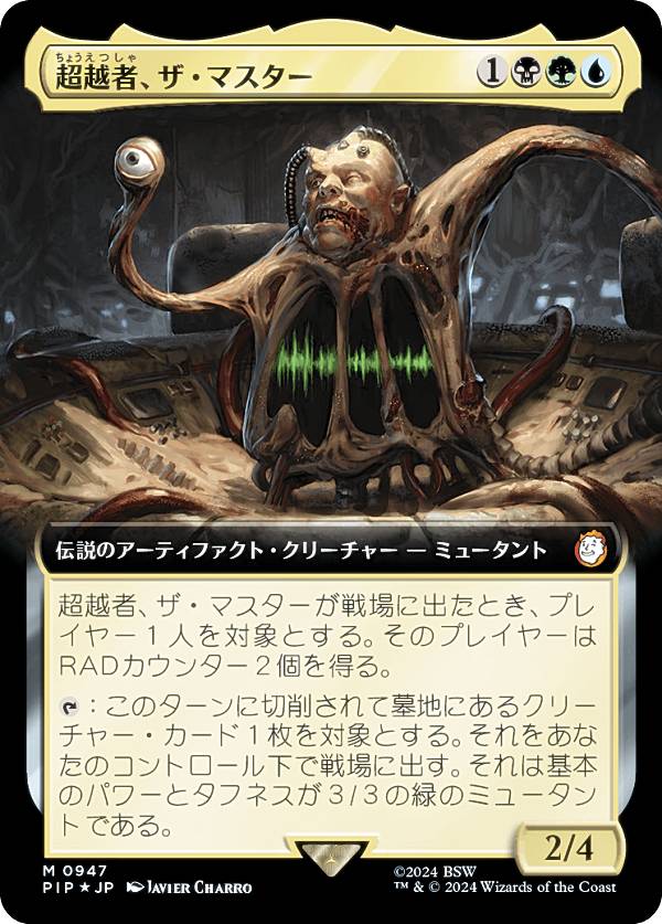 楽天市場】【サージ・FOIL】マジックザギャザリング PIP JP 0999 英雄