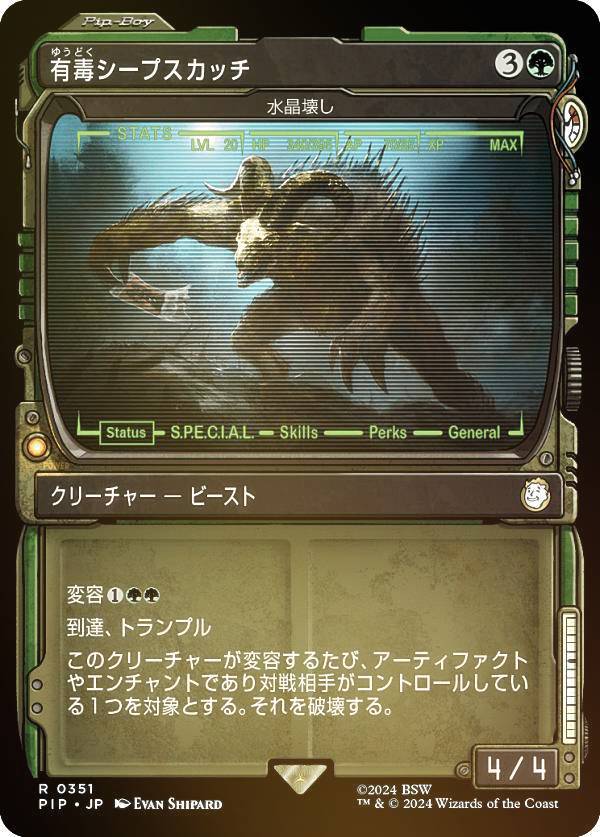 【FOIL/ボーダーレス版】マジックザギャザリング PIP JP 0354 戦の惨害 (日本語版 神話レア) Fallout (MTG) FOIL/ボーダーレス版】マジックザギャザリング PIP JP 0353 告別