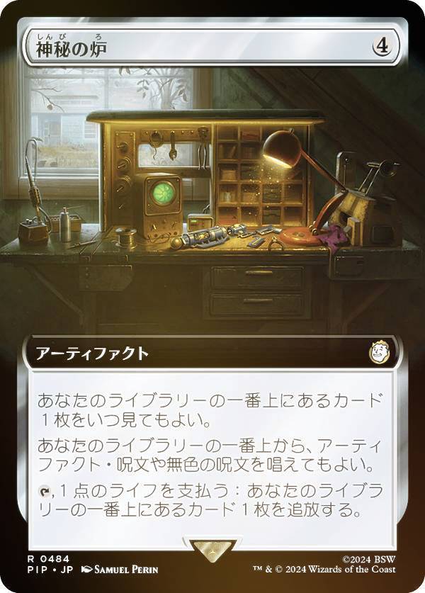 楽天市場】【サージ・FOIL】マジックザギャザリング PIP JP 0532 賢き