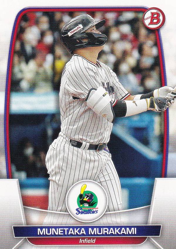 [５枚限定] topps wbc 村上宗隆　ベースレリックカード Amazon.co.jp: 5枚限定 topps wbc 村上宗隆 ベースレリック