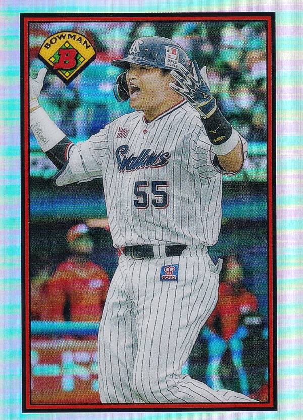 【村上宗隆】インサート カードTopps WBC Global Stars Amazon | ［WBC優勝記念カード］ 村上宗隆 2023 World Baseball