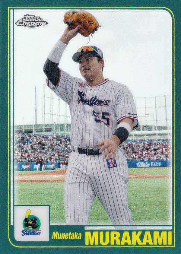 村上宗隆　2023 topps wbc 実使用ベースパッチカード Amazon.co.jp: 村上宗隆 2023 topps wbc 実使用ベースパッチ