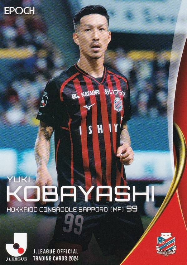 2024 サンフレッチェ広島 満田誠選手 トレーディングカード Jリーグ