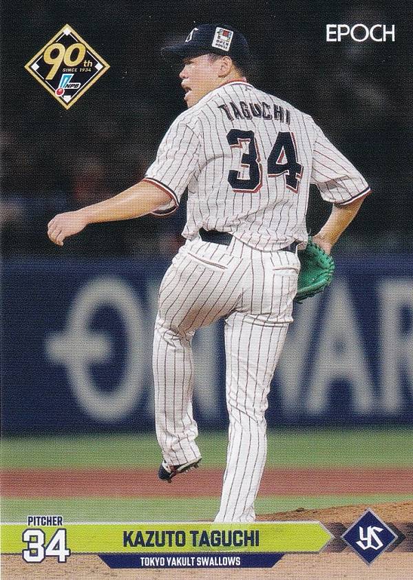 楽天市場】【プロ野球カード】【EPOCH】 2025 東京ヤクルトスワローズ