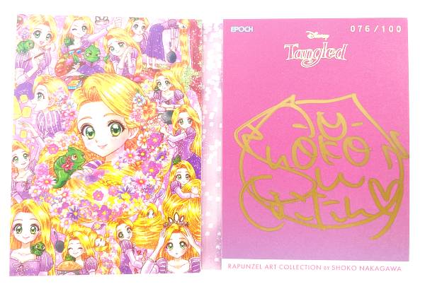 ディズニープリンセス ラプンツェル アートコレクション by 中川翔子 超高級 ディズニープリンセス ラプンツェル アートコレクション by 中川