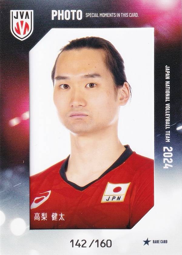 髙橋藍　トレーディングチェキ風カード　7点セット 高橋藍 トレーディングチェキ風カード（全8種） | アニメキャラクター