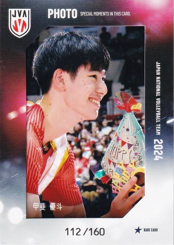 楽天市場】【[箔押しサイン入り] SP-15 甲斐 優斗 (スペシャル