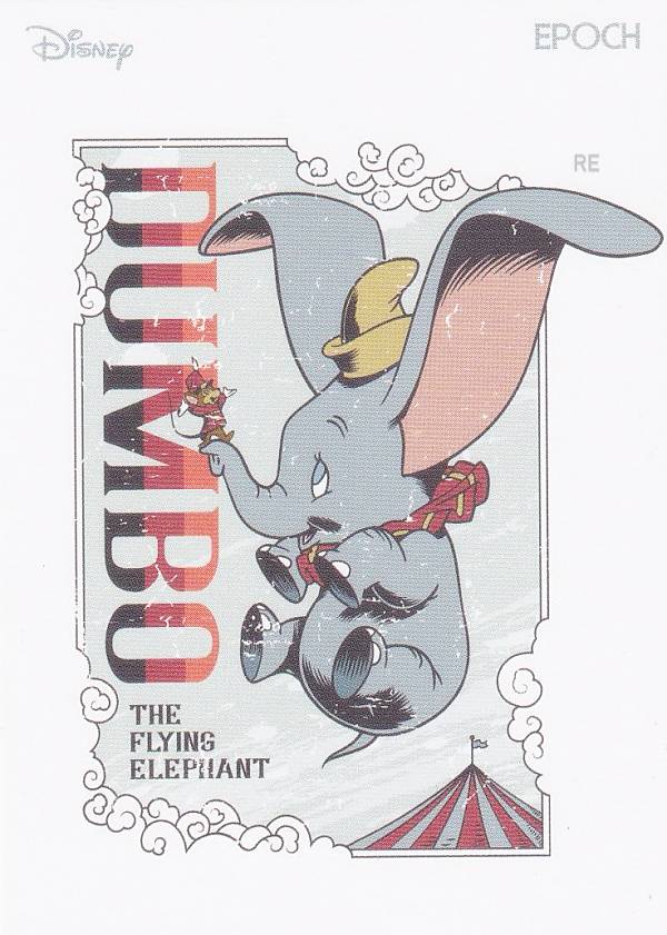 EPOCH DISNEY AND PIXAR CHARACTERS 1 カートン ミントモール / MINT-WEB店 (ボックス通販) / EPOCH 2024