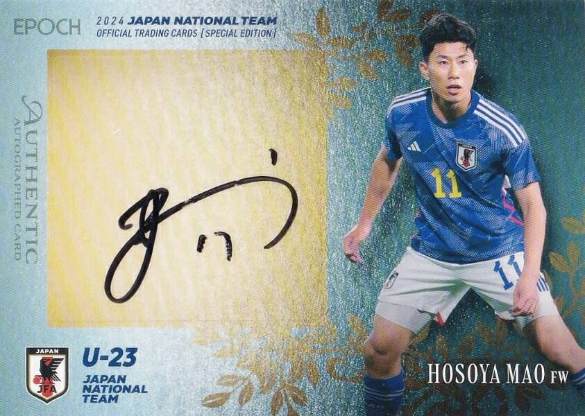 ジャージナンバー 2021 サッカー日本代表 鎌田大地 直筆サインカード 鎌田大地 直筆サインカード フランクフルト 日本代表 ジャージナンバー