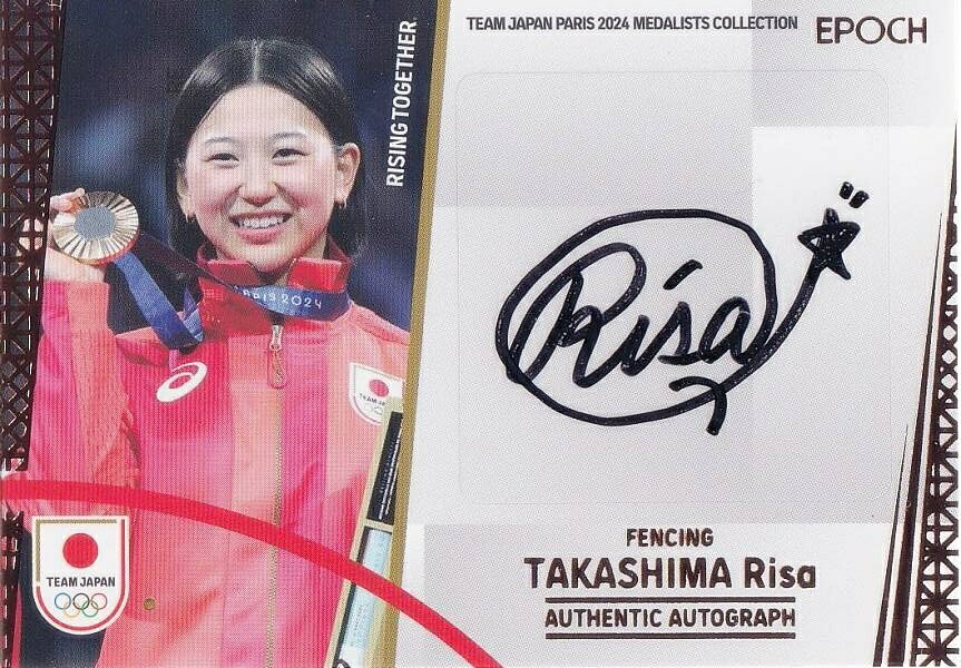 【[ブロンズ箔版・直筆サイン 50/89] AU-TAR 高嶋理紗 フェンシング 女子サーブル団体・銅メダル (スペシャルインサートカード/AUTHENTIC AUTOGRAPH)】 2024 TEAM JAPAN オフィシャルトレーディングカード TEAM JAPAN PARIS 2024 MEDALISTS COLLECTION