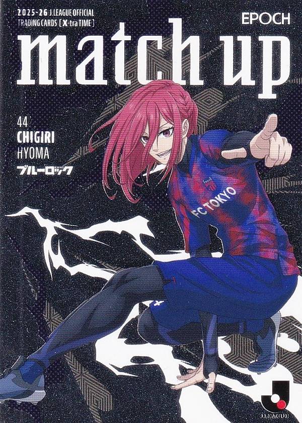 【20/20】Jリーグオフィシャルトレーディングカード MU24 千切 豹馬 F東京 (ブルーロックコラボカード/MATCH UP) EPOCH 2025-26 X-tra TIME 6,915円