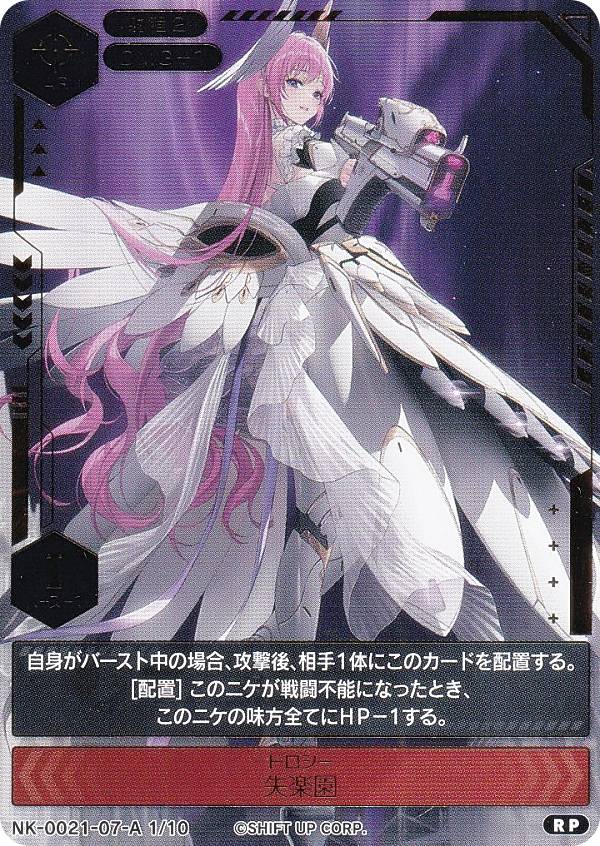 楽天市場】NIKKE DUEL ENCOUNTER ラピ【NK-0001】 : 書泉オンライン